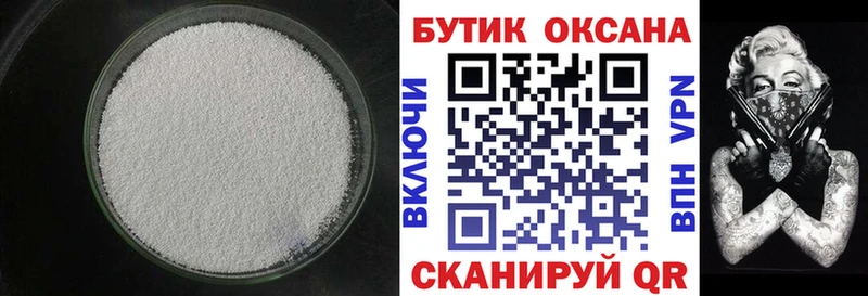 Купить закладки  Окуловка  БУТИРАТ 99% 