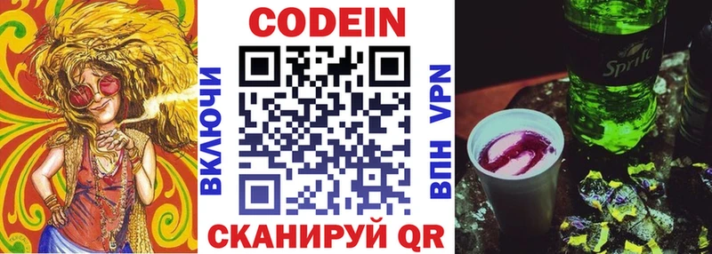 Купить закладки  Окуловка  Codein Purple Drank 