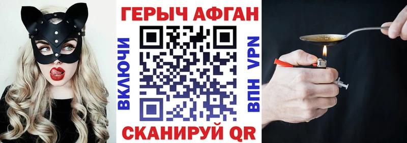 Героин хмурый  Купить  Окуловка 