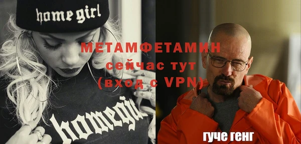 мет Волоколамск