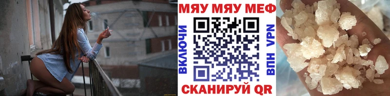 Купить закладки  Окуловка  МЯУ-МЯУ кристаллы 