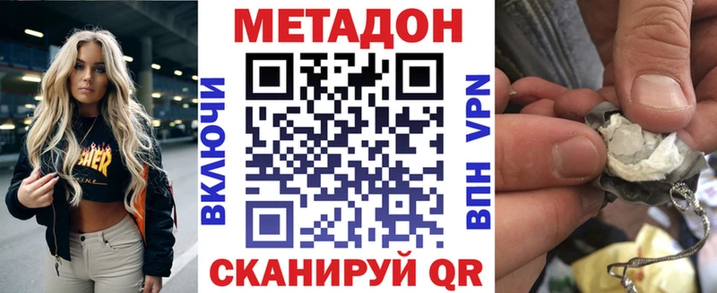 Купить где  Окуловка  МЕТАДОН кристалл 
